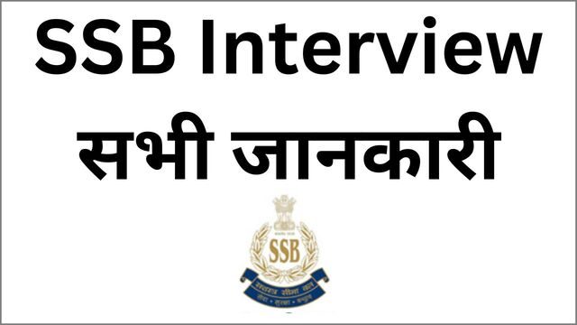 SSB Full Form in Hindi