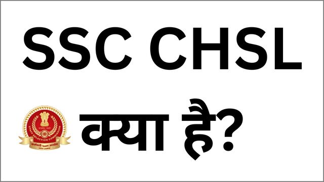 SSC CHSL Kya Hai 